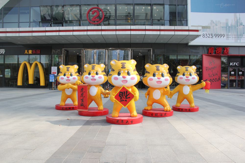 新年原創(chuàng)流量IP(威威虎) 新年原創(chuàng)流量IP(威威虎)