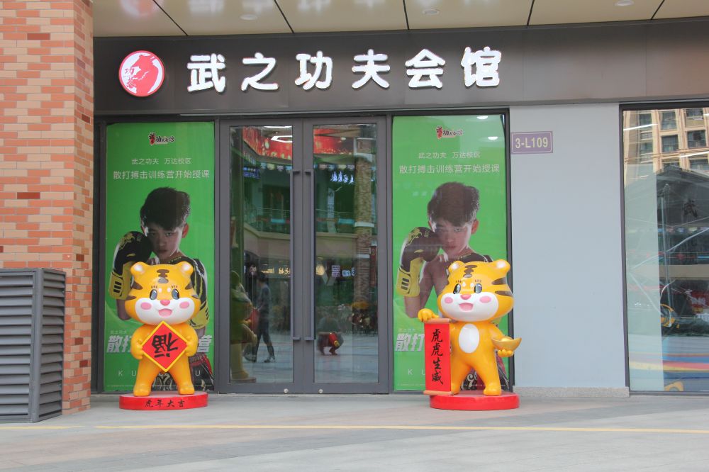 新年原創(chuàng)流量IP(威威虎) 新年原創(chuàng)流量IP(威威虎)